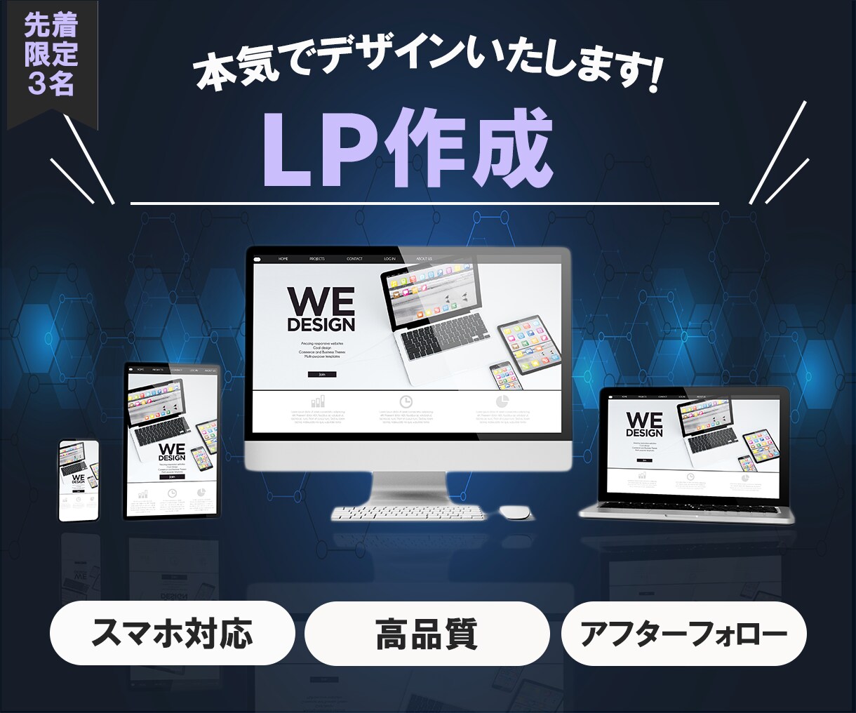 先着３名限定！限定価格で高品質なLP作成いたします 親切丁寧に成果の出るLPを作成いたします！ イメージ1