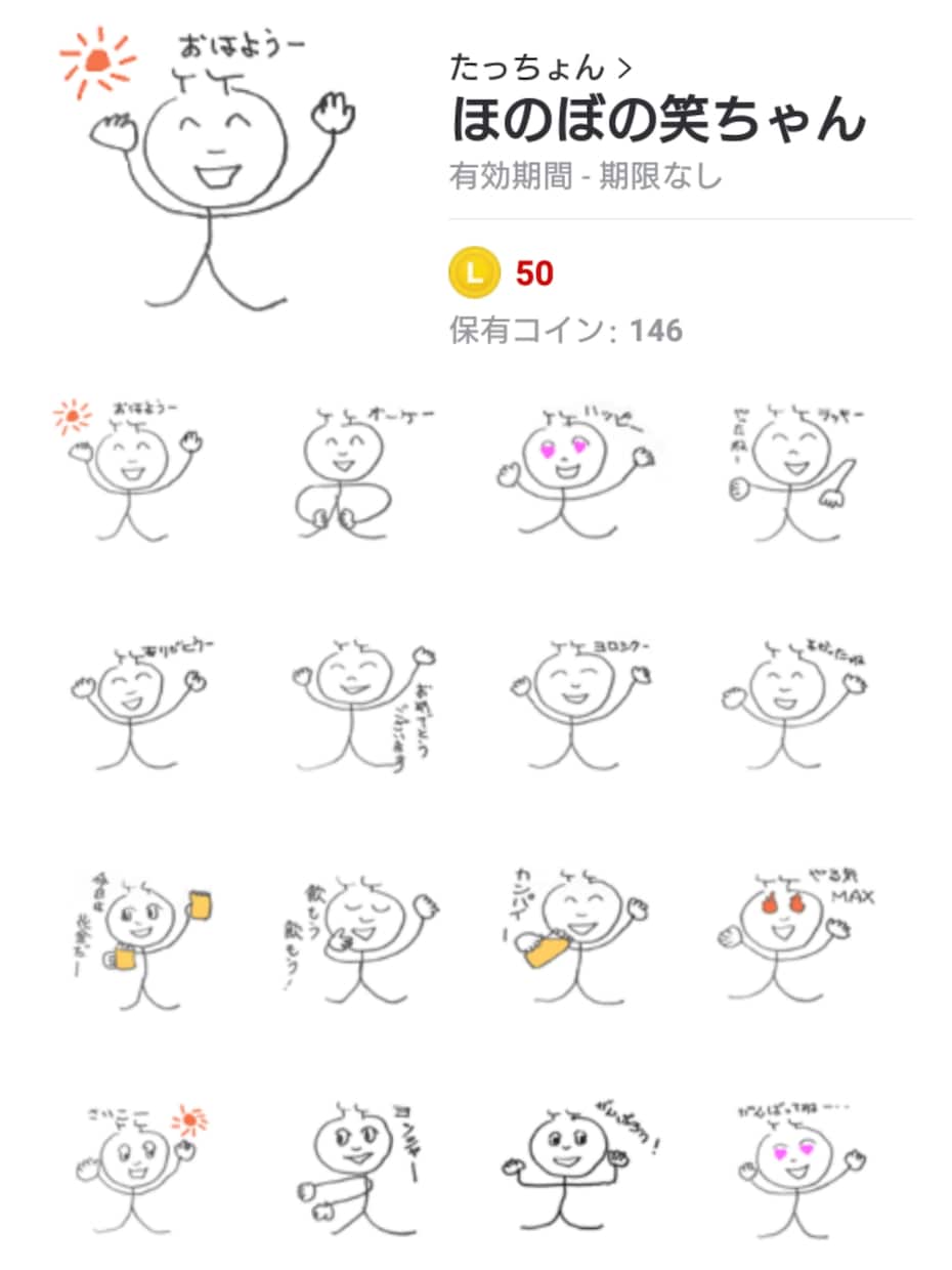 あなた専用の【ラインスタンプ】を作ります あなたの絵や写真がそのまま【LINEスタンプ】になります イメージ2