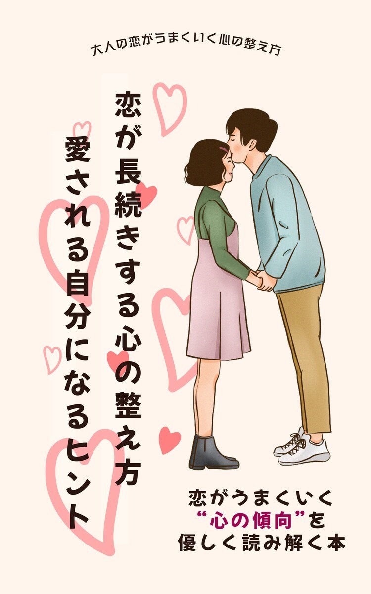 大人可愛い電子書籍⁄Kindle表紙作ります コンペ実績あり！5月末まで限定価格でご案内中です。 イメージ5