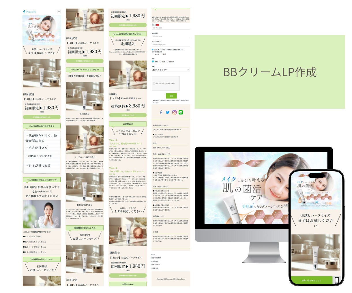 ペライチで売れる導線×集客LP制作します 高品質で、大人可愛いデザインで女性の心に響くLP イメージ4