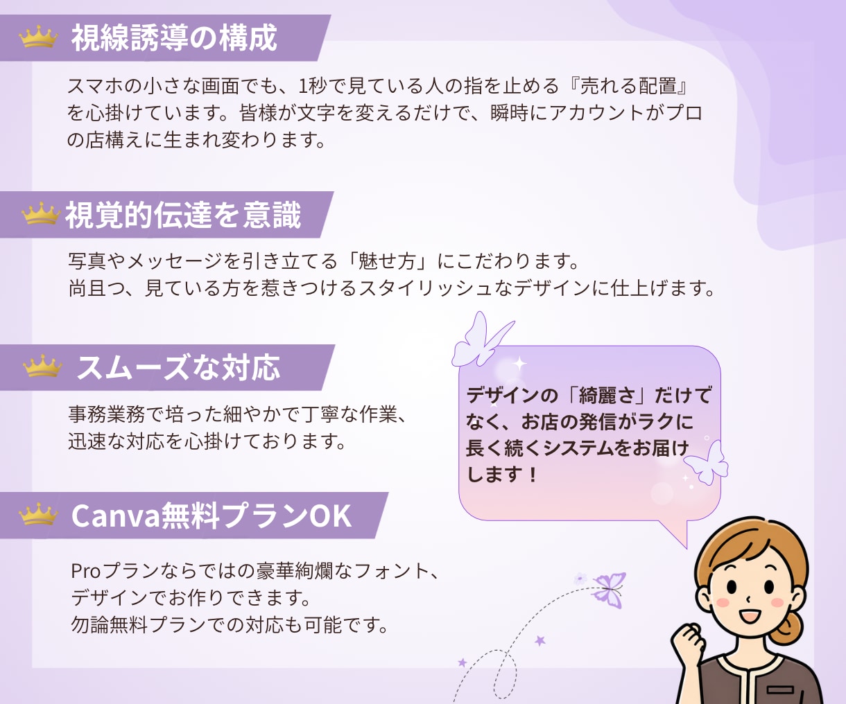 Instagramテンプレ｜世界観をデザインします 世界観を形に、あなたらしさが伝わるデザインをお作りいたします イメージ3