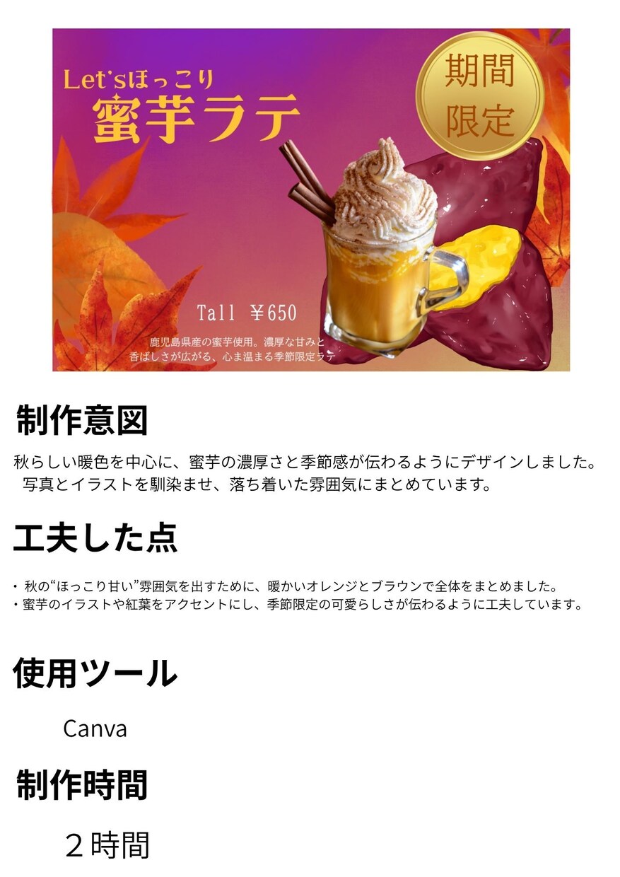 Funa design｜カフェ風POP作りますます 写真×イラストでつくる、優しいカフェPOP イメージ5