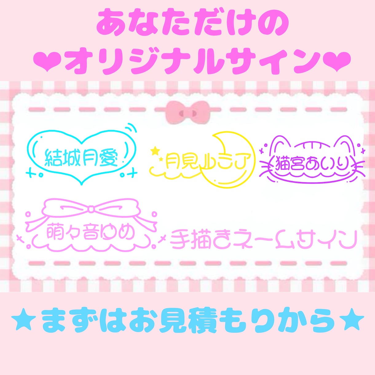 ネームサイン最短即日！あなただけのサイン描きます 早い！安い！誰でも見やすいサインをお届けします。 イメージ1