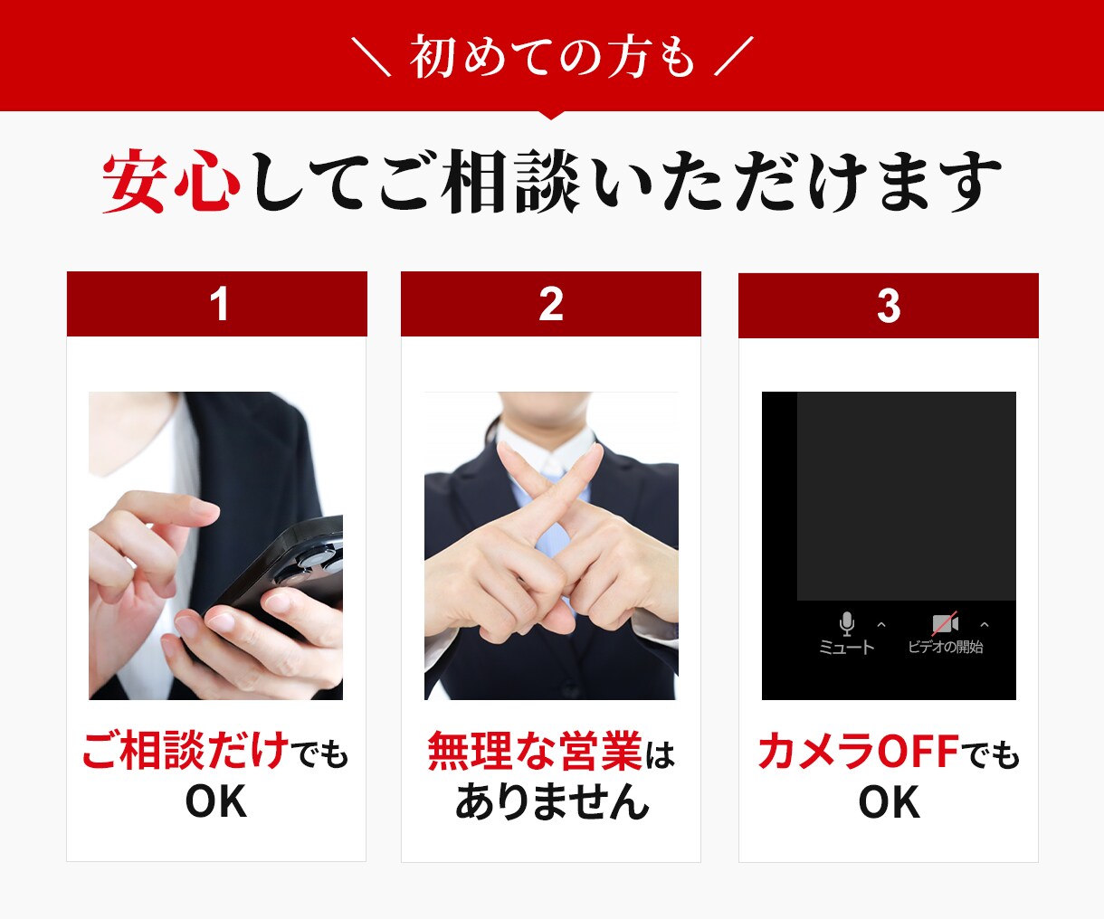 01│購入前相談｜ビデオチャットで相談できます 個人サロンオーナー様向け ▶ まずは話してから決めたい方へ イメージ7