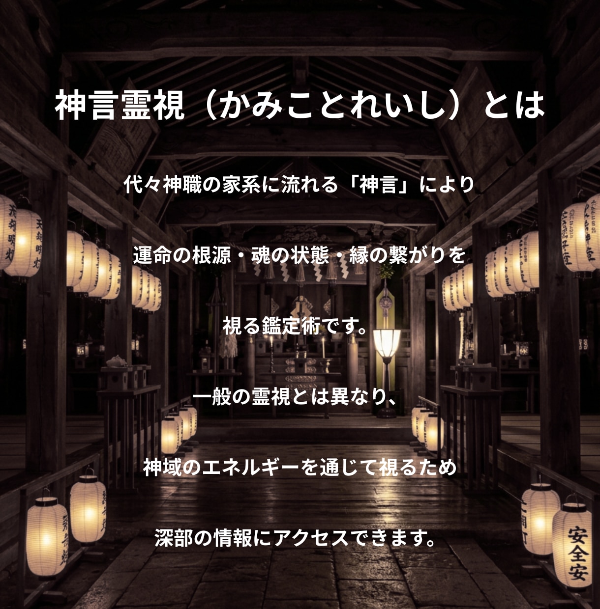 何度占っても戻る悩みを神言霊視で視ます 何度占いを受けても変わらないと感じるあなたへ イメージ7