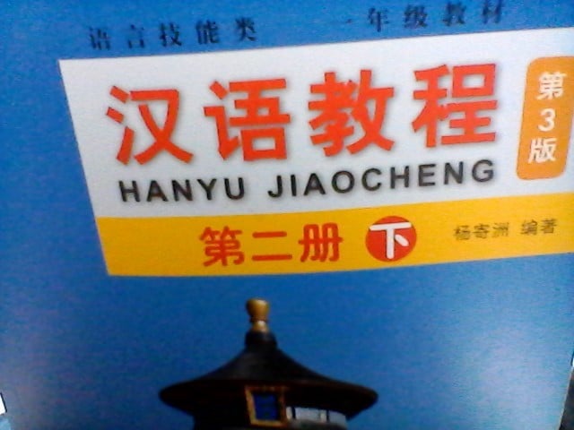 ０から１になる中国語を伝授します 中国語をゼロから始めたいひとへ イメージ1