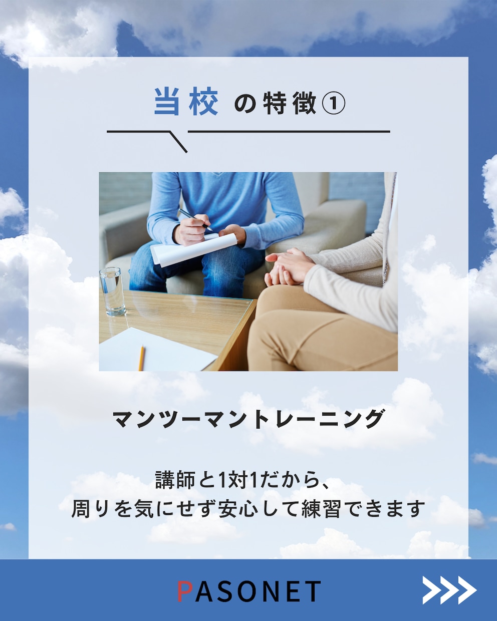 話し方カウンセリング＆トレーニングを行います 人間関係、仕事、婚活などでコミュニケーション力アップ！ イメージ4