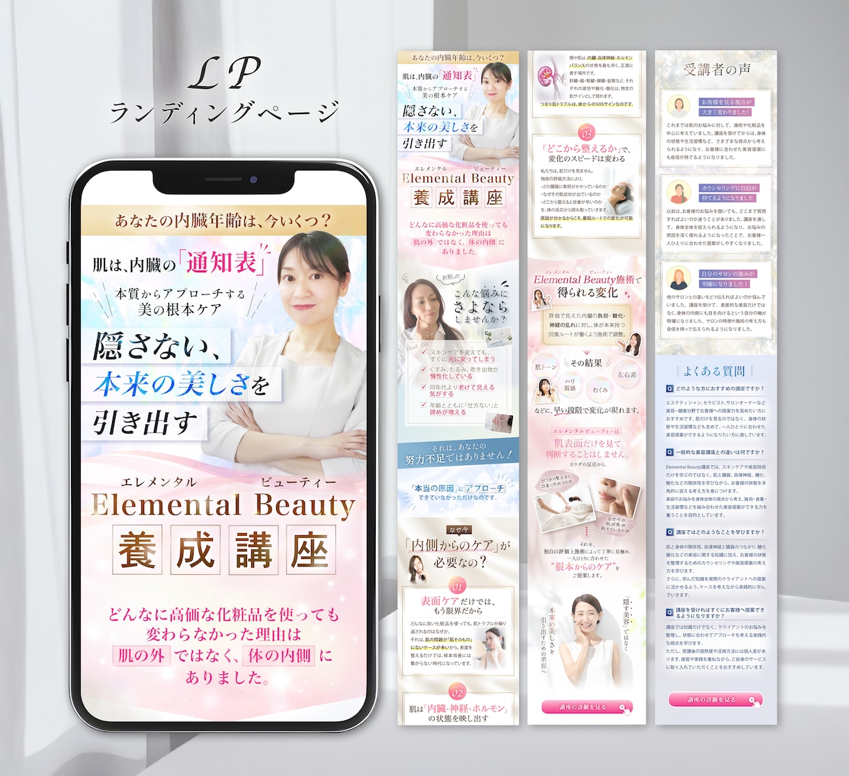 原稿不要!丸投げOK!!高品質なLP制作します ｜売上・集客に繋がる洗練されたデザインをご提供！ イメージ5