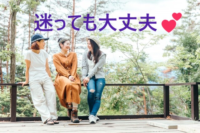 未来に向けて★ワクワクの倍増計画お手伝いいたします ３日間のチャット＆占いを通して「好き」の選択を続けましょう♪ イメージ3