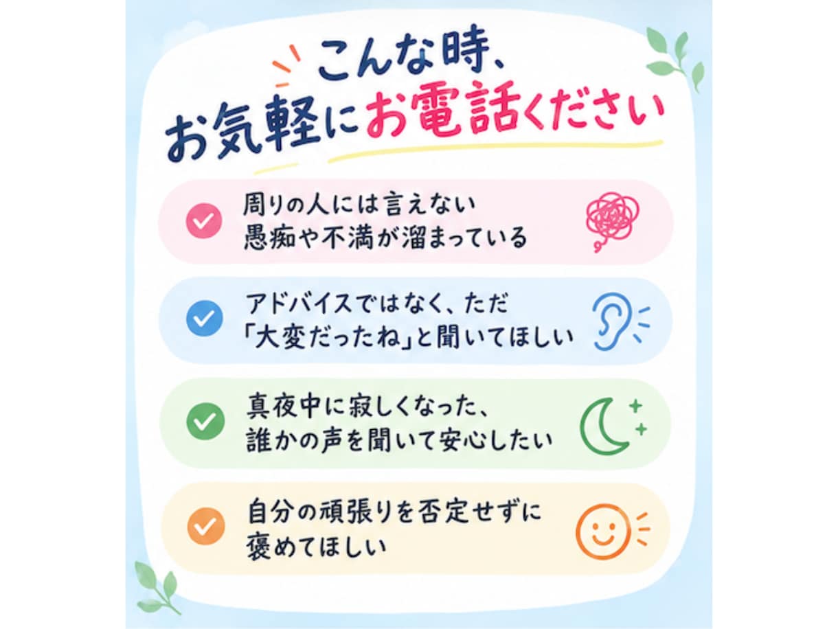 今話したい！あなたのモヤモヤ・愚痴何でも聴きます 【男性目線・秘密厳守】否定ゼロであなたのモヤモヤ受け止めます イメージ2