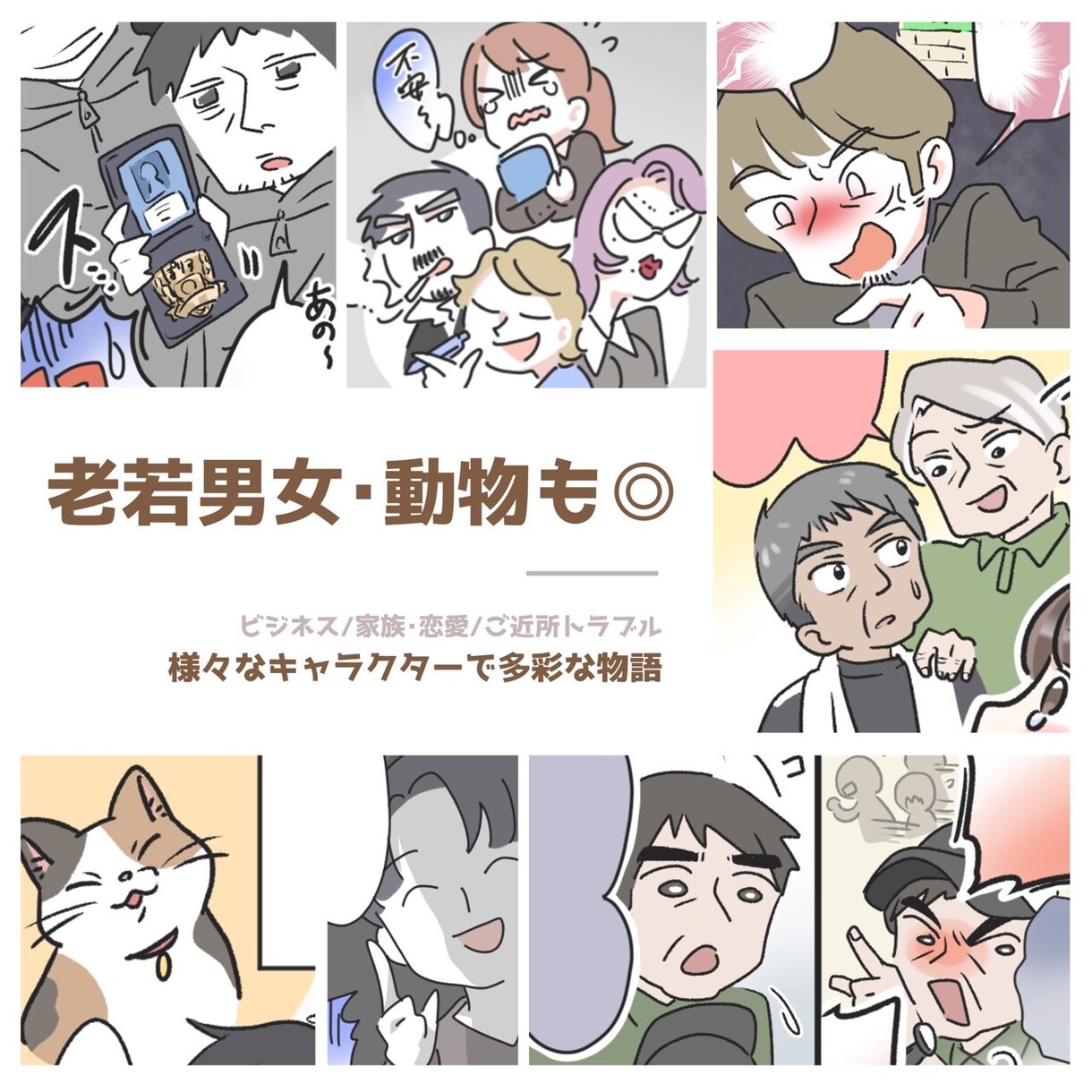 SNS/ブログに！共感できる広告漫画を制作します 女性向け◎あなたらしく、やさしく伝わるPR漫画 イメージ8