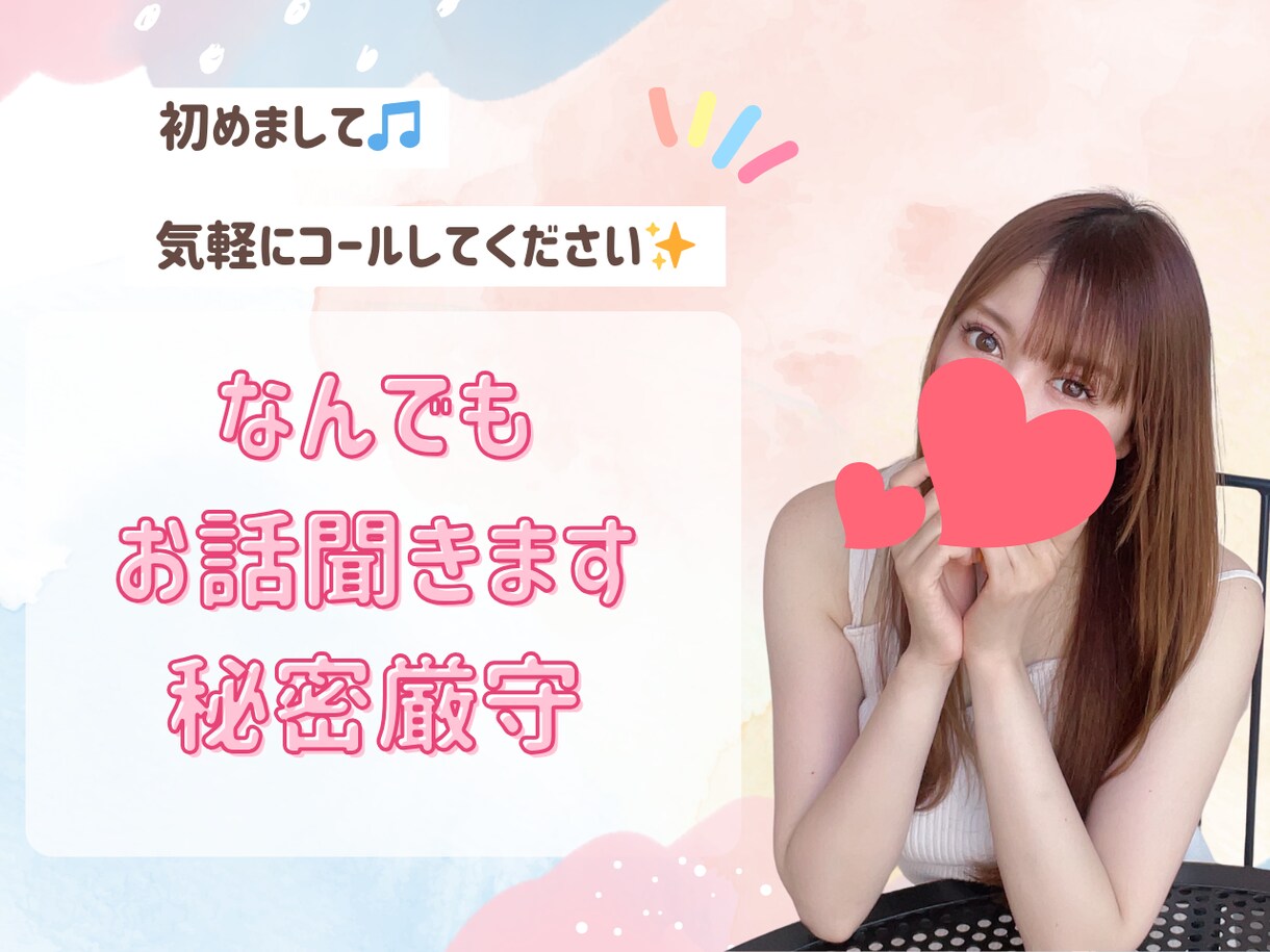 元ラウンジのママ【男性限定】優しくお話お聴きします 誰かと繋がる、ほっとする⭐︎ゆるっと話せるあったか時間 イメージ2