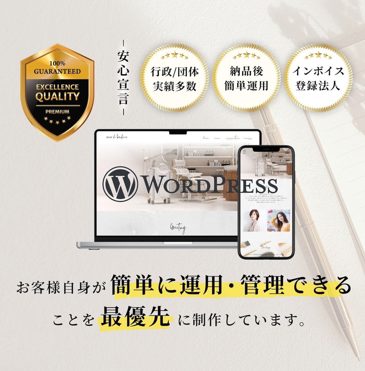 ココナラOPEN記念価格 限定5名様HP作成します 安心宣言｜お客様自身で管理運営しやすいホームページを作ります イメージ1