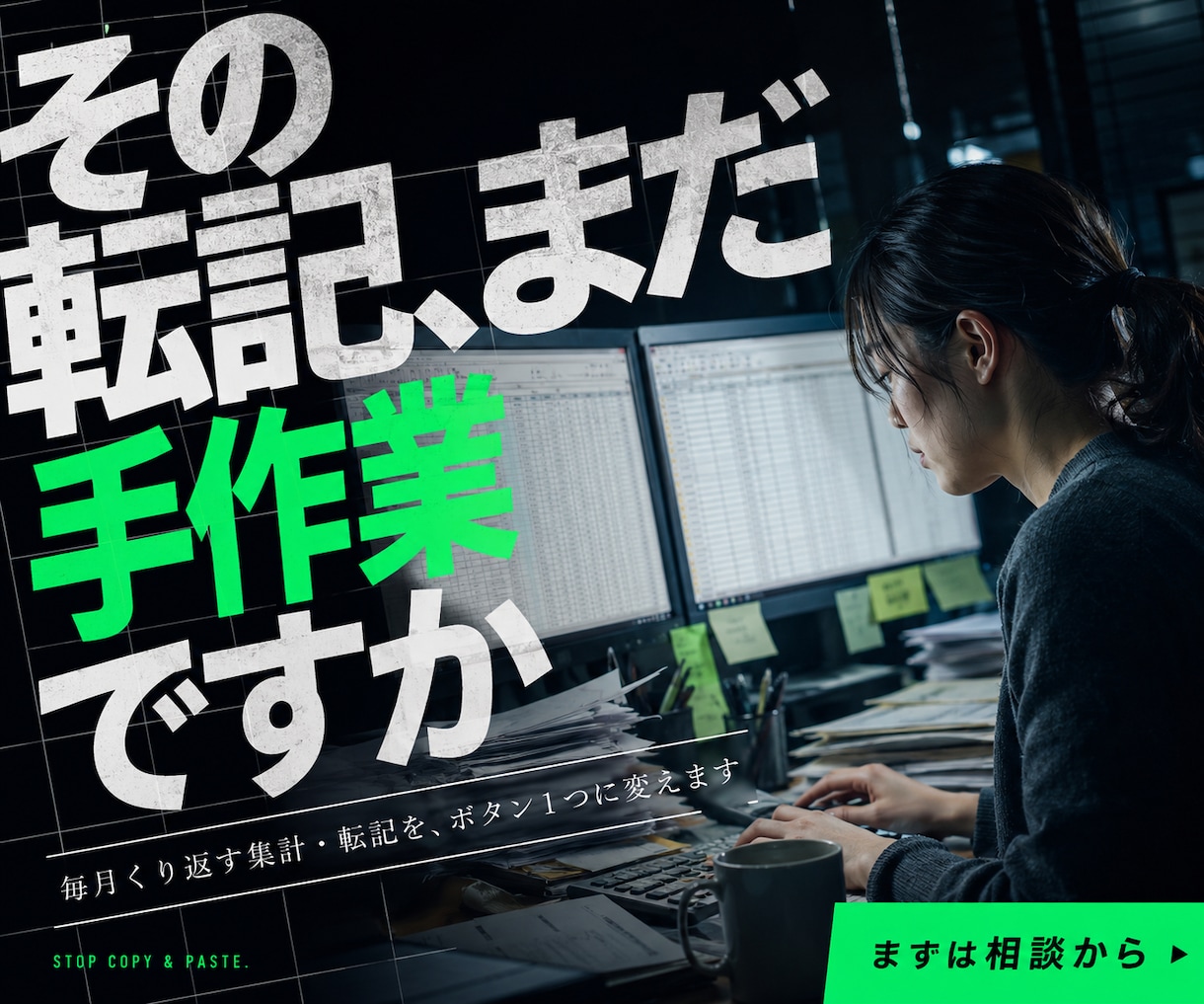 毎日の手作業をExcelVBAで自動化します エクセルの請求・在庫・シフトも｜実務12年200件超 イメージ1