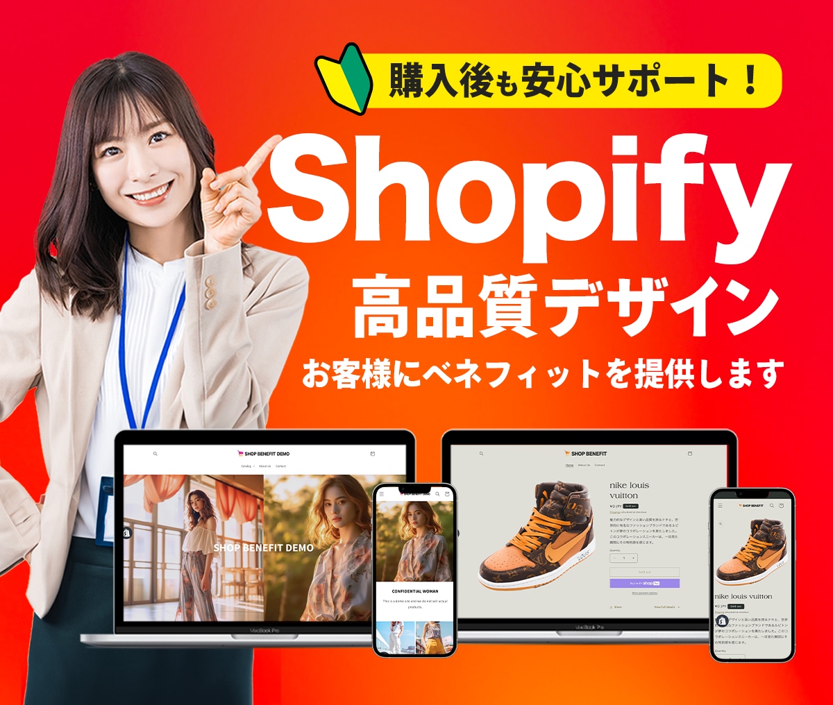 限定1名！高品質Shopifyでサイト制作します 本気でECサイトを作りたい方へ イメージ1