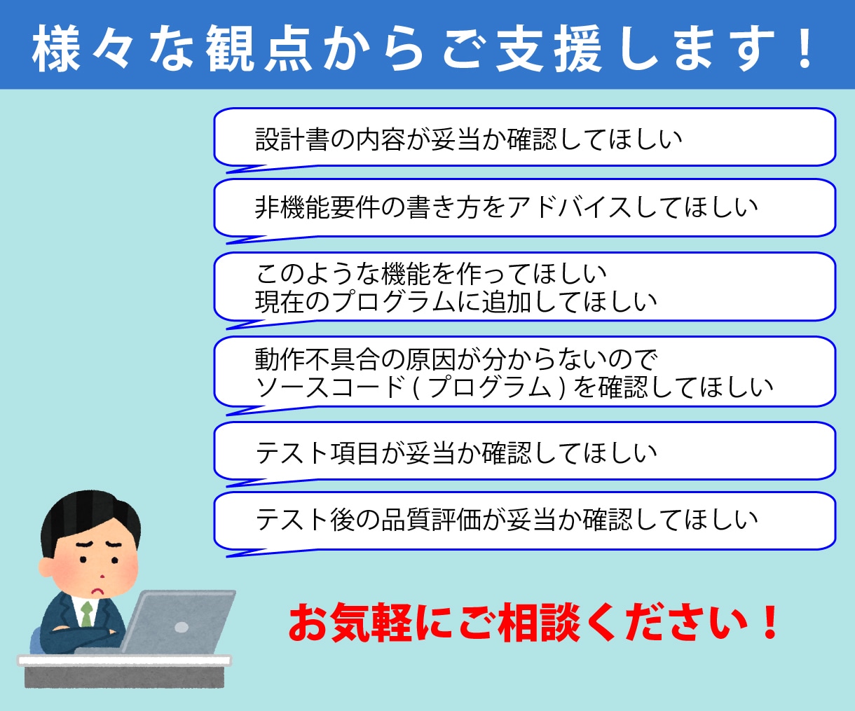 ドキュメントを含めた開発全般を幅広くご支援します ソフトウェア開発の全行程の経験を活かしお困りごとを解決します イメージ2