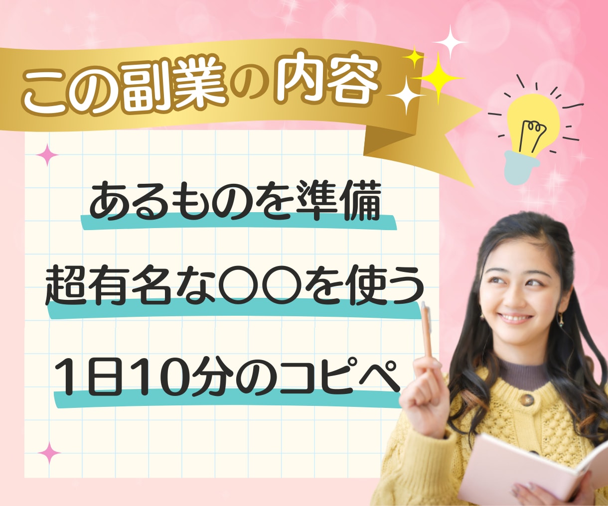 初心者◎フルタイム主婦◎自動収入ノウハウ教えます 在宅でも、資金0でもＯＫ！しっかりサポートします✨ イメージ2