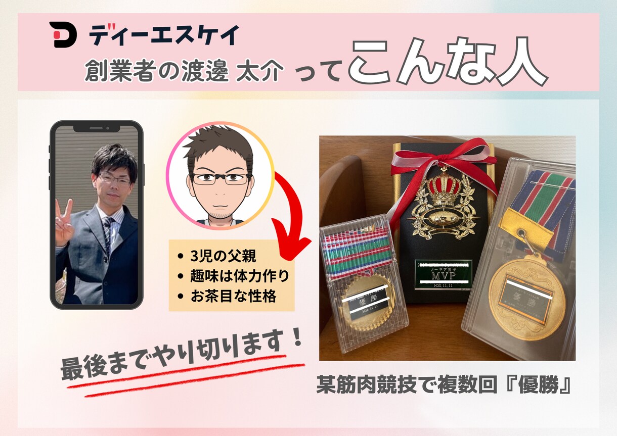LP作製をいたします WEBデザインのことならディーエスケイにおまかせください イメージ9