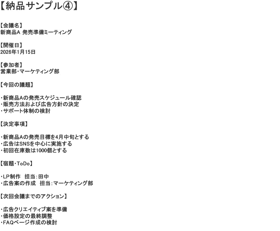 業務効率を劇的に改善するChatGPTを作成します 毎日の事務作業・副業作業をAIで時短 イメージ5
