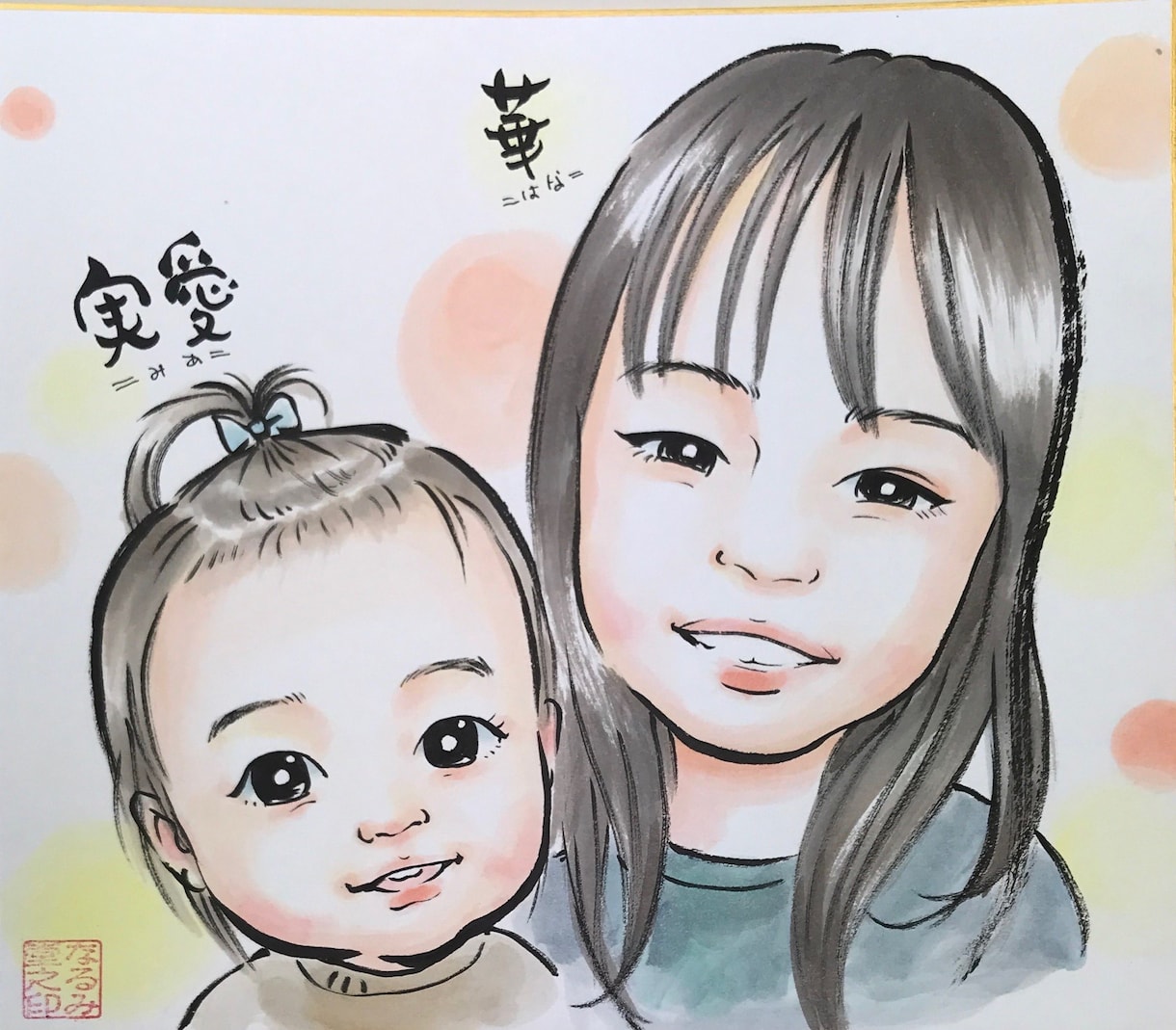 赤ちゃん・誕生日・内祝いに…かわいい似顔絵描きます 25年の実績！ご家族のお祝い・幸せ・思い出を形に残します イメージ9