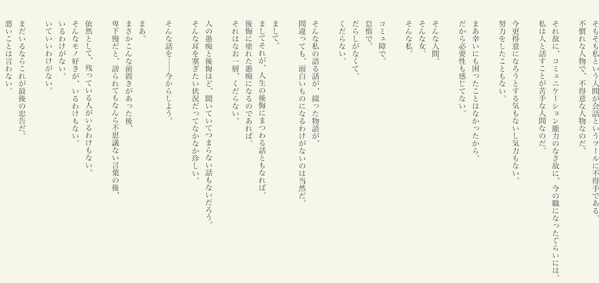 あなたの人生、挿絵付きの小説にします 忘れたくないあの時間を、本に残そう。 イメージ3