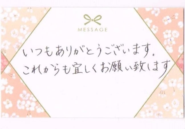 宛名/葉書/手紙/メッセージカードの代筆承ります 皆様のお気持ちを精一杯文字に添えてお届けいたします。 イメージ1