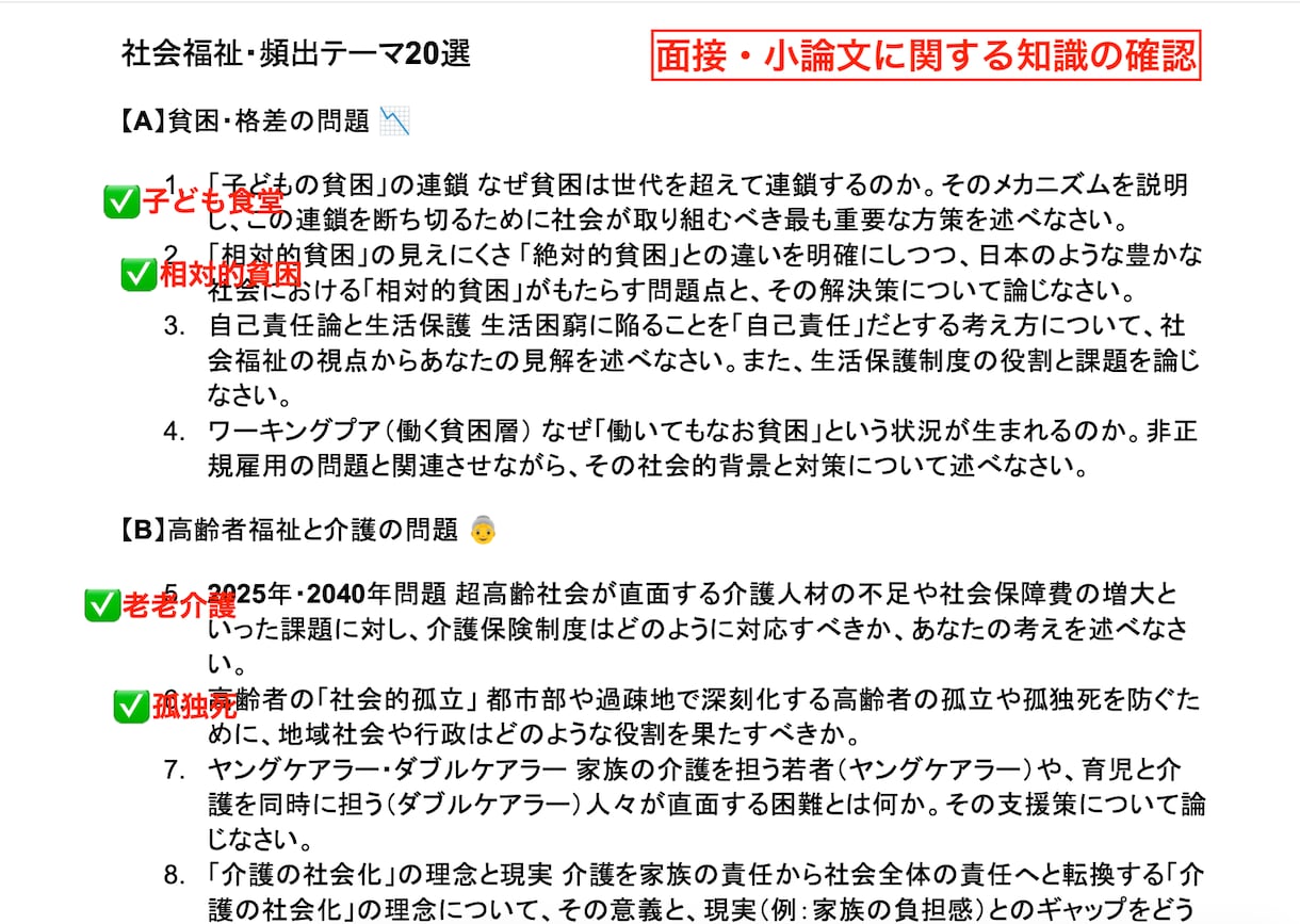 総合型選抜入試の志望理由書作成・小論文対策します 合格実績多数！大手予備校のプロ講師が総合的に合格をサポート！ イメージ9