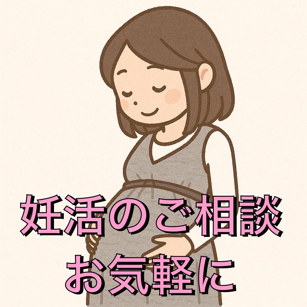 60分！妊活・不妊治療のお悩み聞きます 経験者による妊活・不妊治療の悩み、アドバイスをいたします イメージ1