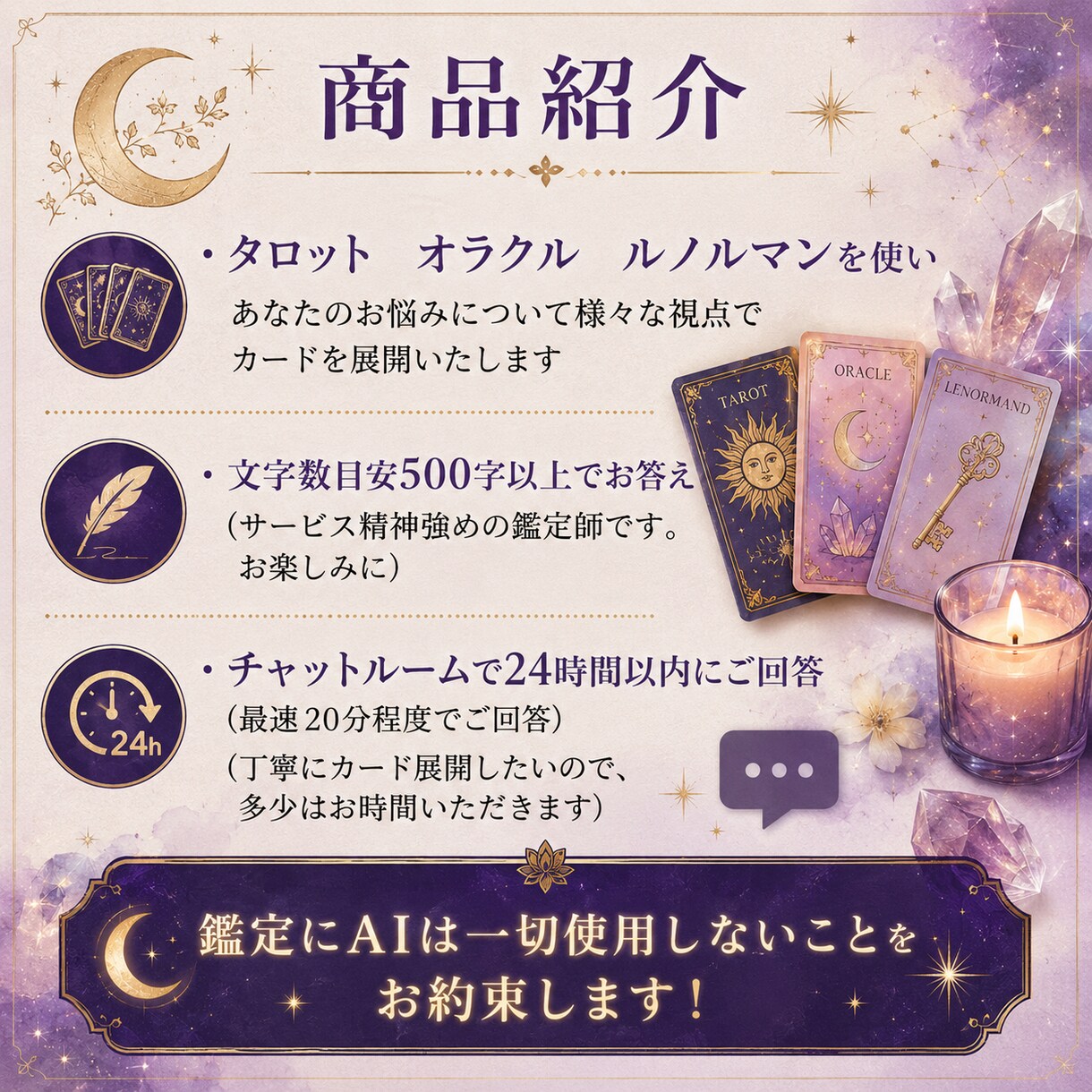とにかく知りたいお相手様の気持ち、忖度無しで視ます 会えない・見えないお相手様の現状深読みします最低700字保証 イメージ2
