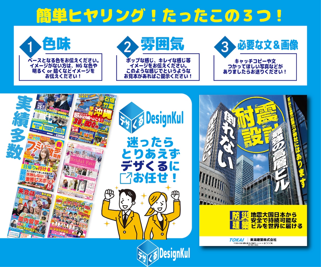 低コストでキレイなチラシをつくります 修正・地図作成無料！3日以内にデザインを初稿いたします！ イメージ4