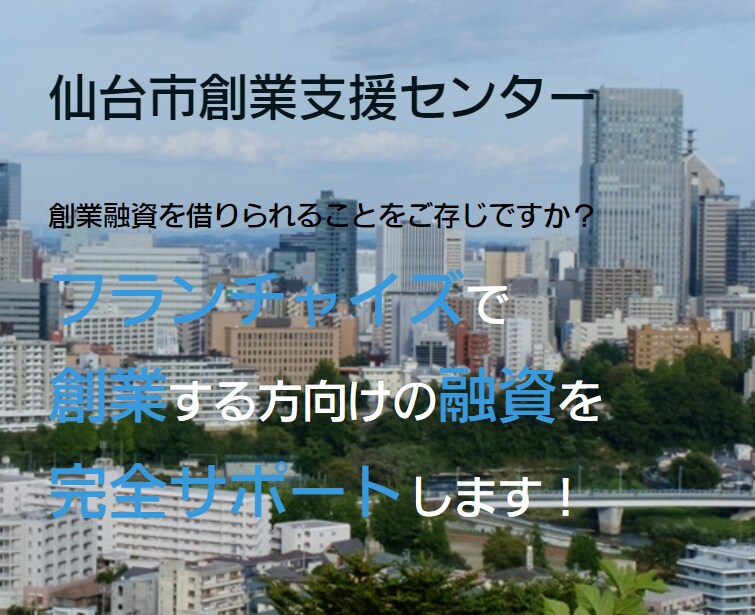 士業ＦＰが良質な創業客を獲得する方法を教えます 地域の社会課題を解決する福祉起業家を応援して顧問契約獲得 イメージ3