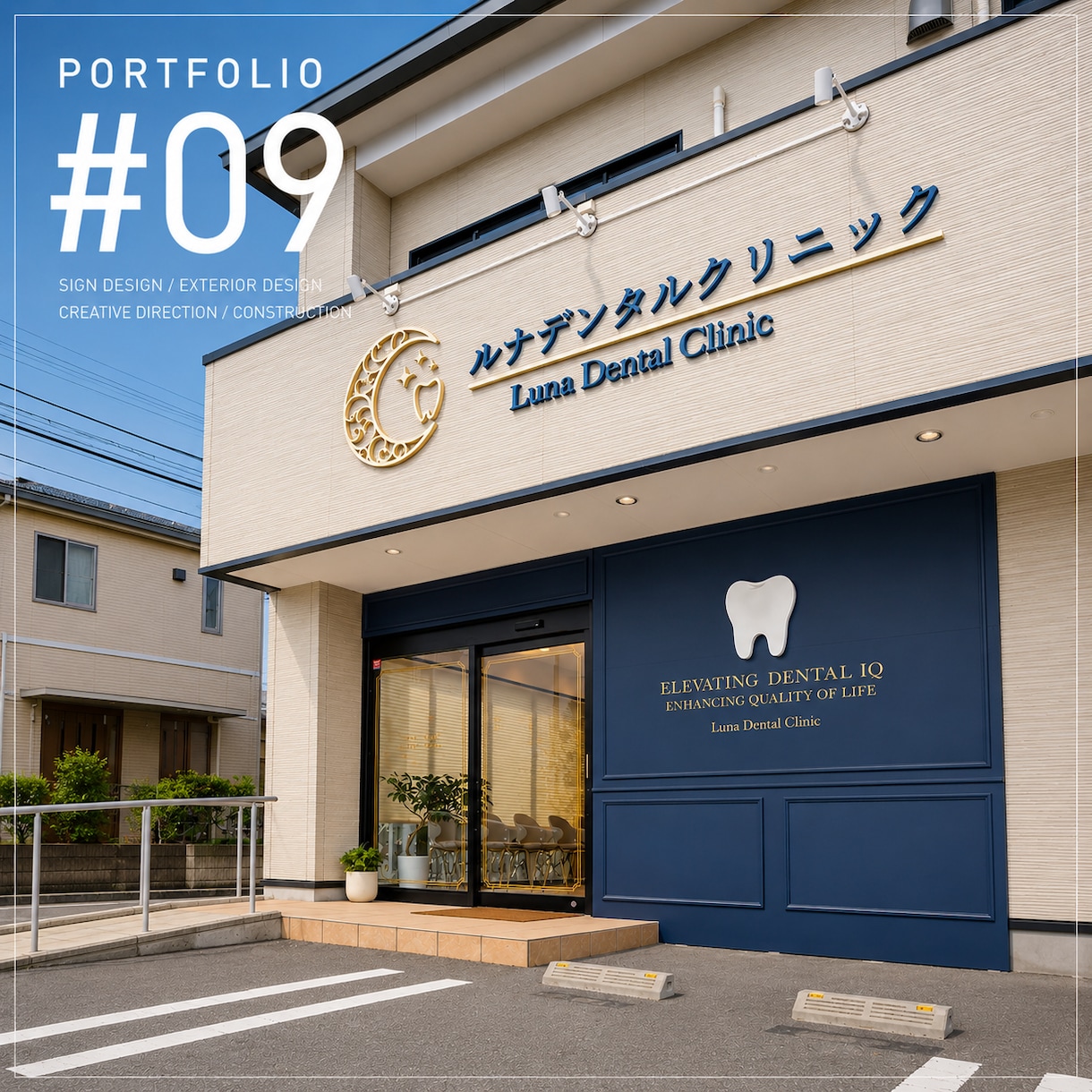店舗の看板・外観を、トータルデザインします ｜ブランディングの専門家が、人に好かれ売れる店舗外観をご提案 イメージ10
