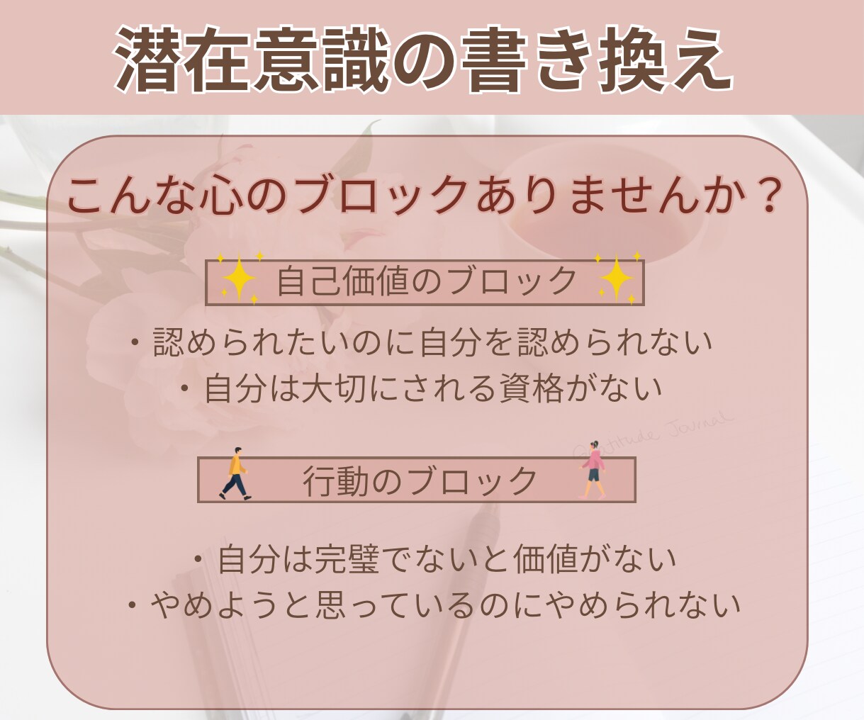 潜在意識を書き換え理想の未来を引き寄せます 心のブロックを外し、あなたが願い通り進んで行けるようにします イメージ5