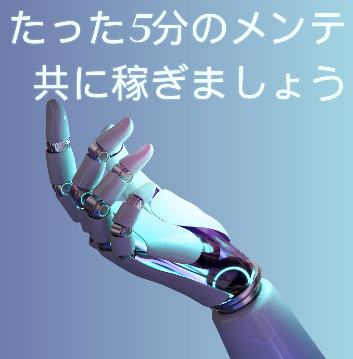 99％の自動化に成功！寝て待つ簡単副業を教えます 在宅OK｜スマホのみ｜主婦の方もできる｜おすすめ手法を公開✨ イメージ1