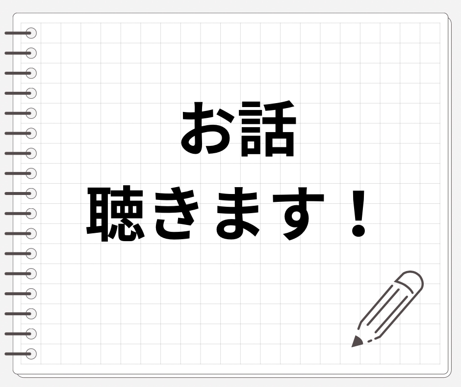 親の介護と仕事でヘトヘトな貴方のお話お聴きします 介護とまではいかないけれど高齢者の面倒をみるのは大変です イメージ5