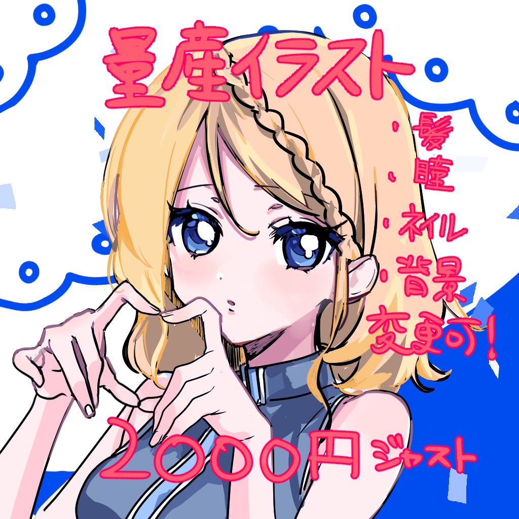 量産イラスト安価にて承ります 量産ですが、変更可能点多めになります。お得♪ イメージ1