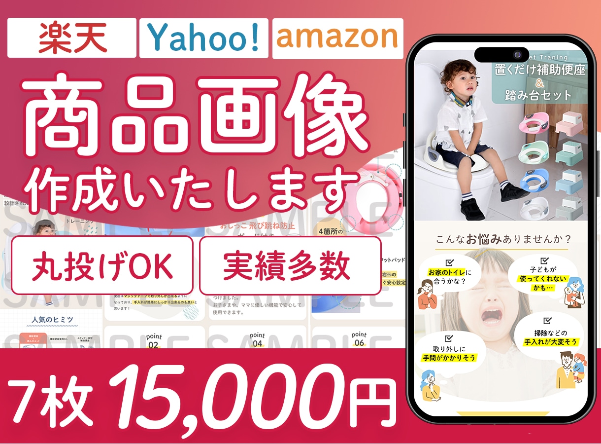 商品画像7枚セット作成いたします 商品の魅力が伝わるデザイン 楽天・ヤフー・Amazon イメージ1
