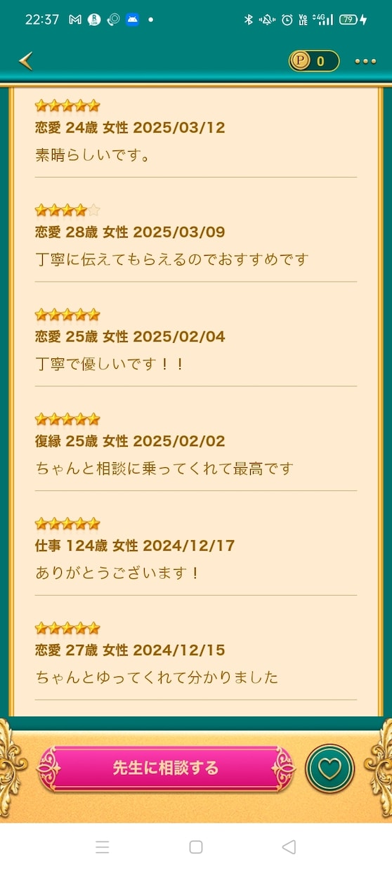 メールが来る✨復縁・片思い・出会い恋愛不安相談ます 誰にも言えない秘密の恋専門！解決実績7500！ イメージ5