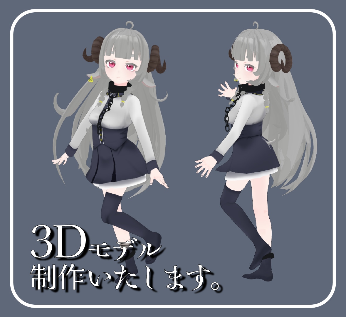 フルスクラッチ3Dモデルの制作いたします バーチャルYouTuber活動でのご利用に イメージ1