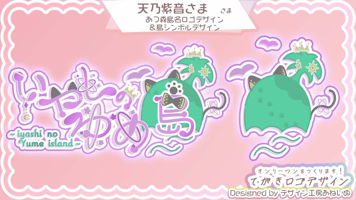 オンリーワン！手描きでかわいいロゴつくります 4K対応！パーツ分け可！！◎困った時のお急ぎプランあります！ イメージ5