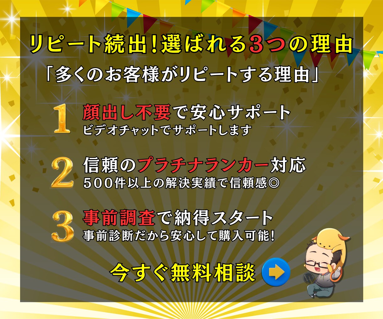 WP修正・画像差替・CSS崩れ・バナー変更ます 他社制作OK！修正実績600件超！レイアウト調整CSS等対応 イメージ3