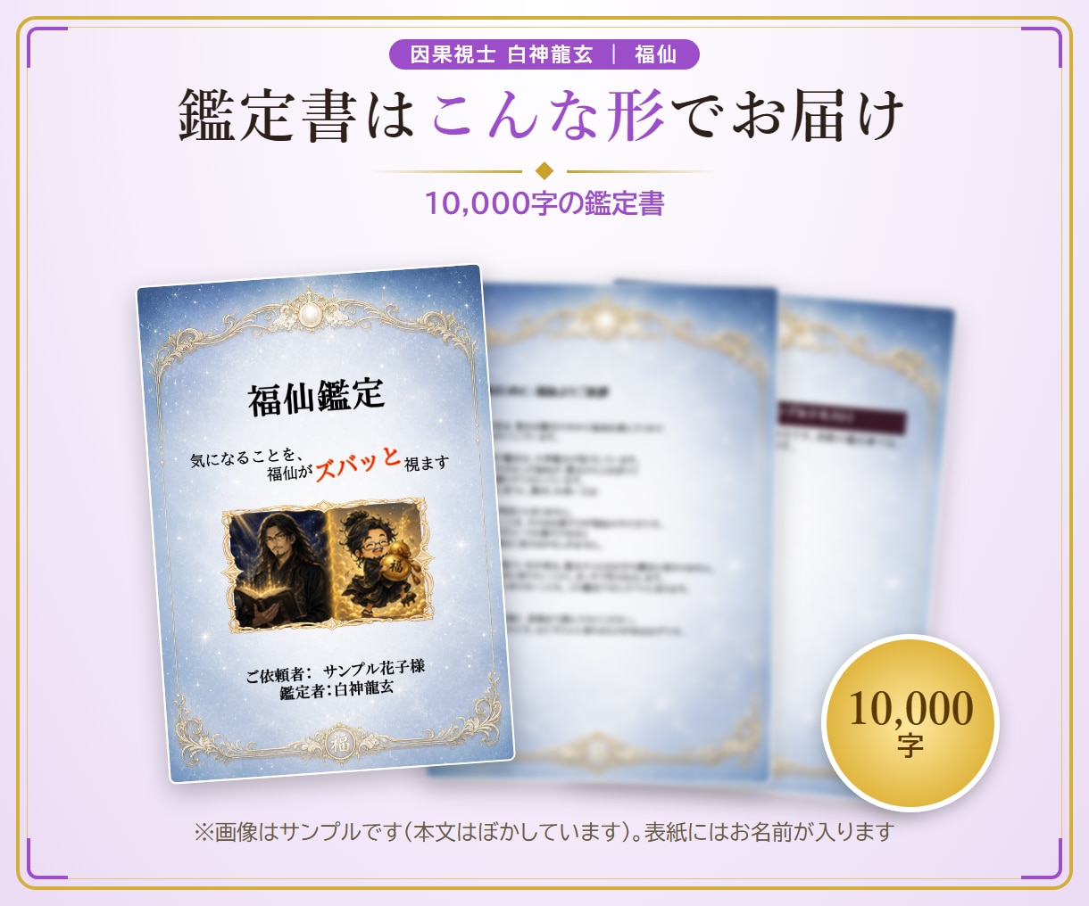 運命の人鑑定｜特徴と出会う時期を視ます 10,000文字｜外見・性格・出会う時期を澱で視ます イメージ6