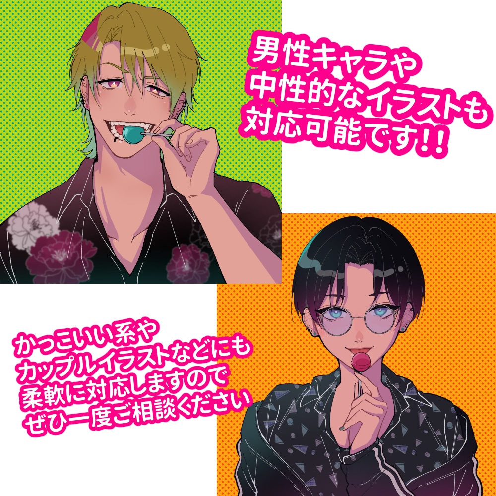 最短5日⭐︎ＳＮＳアイコンお描きします あざと可愛い女の子からカッコいい男性キャラまで幅広く描きます イメージ2