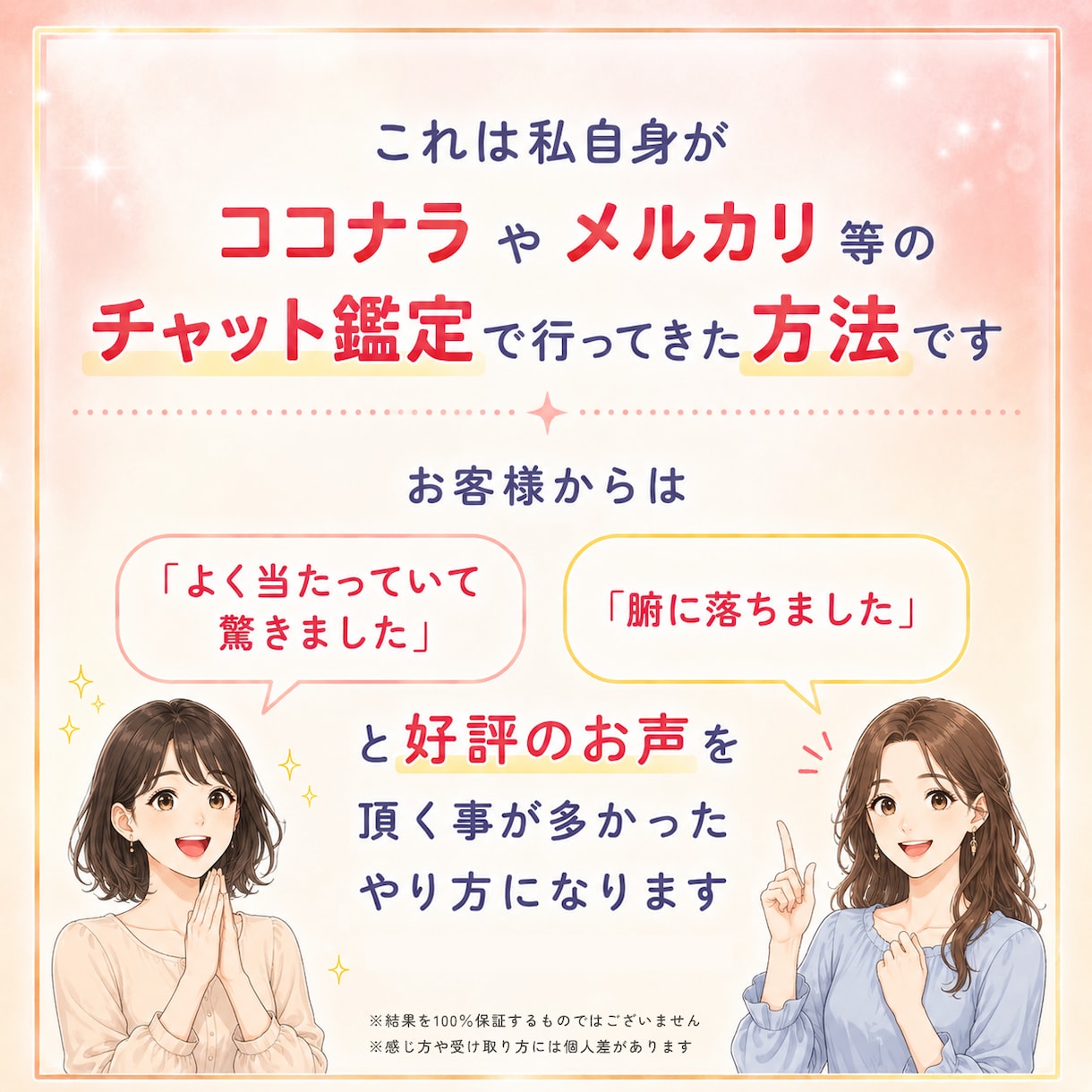霊感不要┃驚くほど簡単に深く占える方法を伝授します シンプルなのに当たる読み方、知りたくないですか？ イメージ4