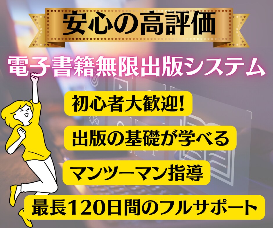 スキル0でもOK☆AI無限出版システム教えます 初心者大歓迎！ビデオチャットでフルサポートします イメージ1