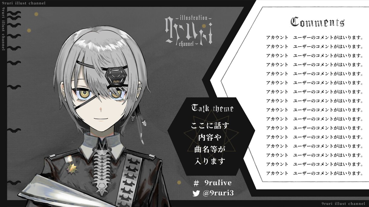 配信画面・OP動画・ロゴ制作します 【Vtuber・配信者様へおすすめ！】 イメージ1