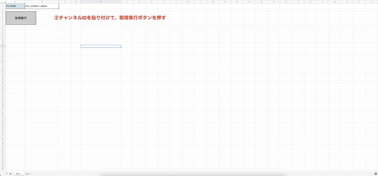 Youtube自動取得ツール販売します GASにて指定したチャンネルの全動画の情報を取得します。 イメージ3