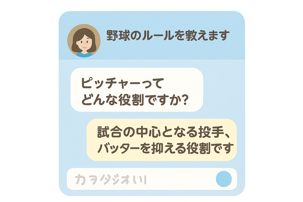 野球観戦が面白くなる！初心者向けルール解説教えます “なんとなく見てる”から“わかって楽しめる！”へ イメージ1
