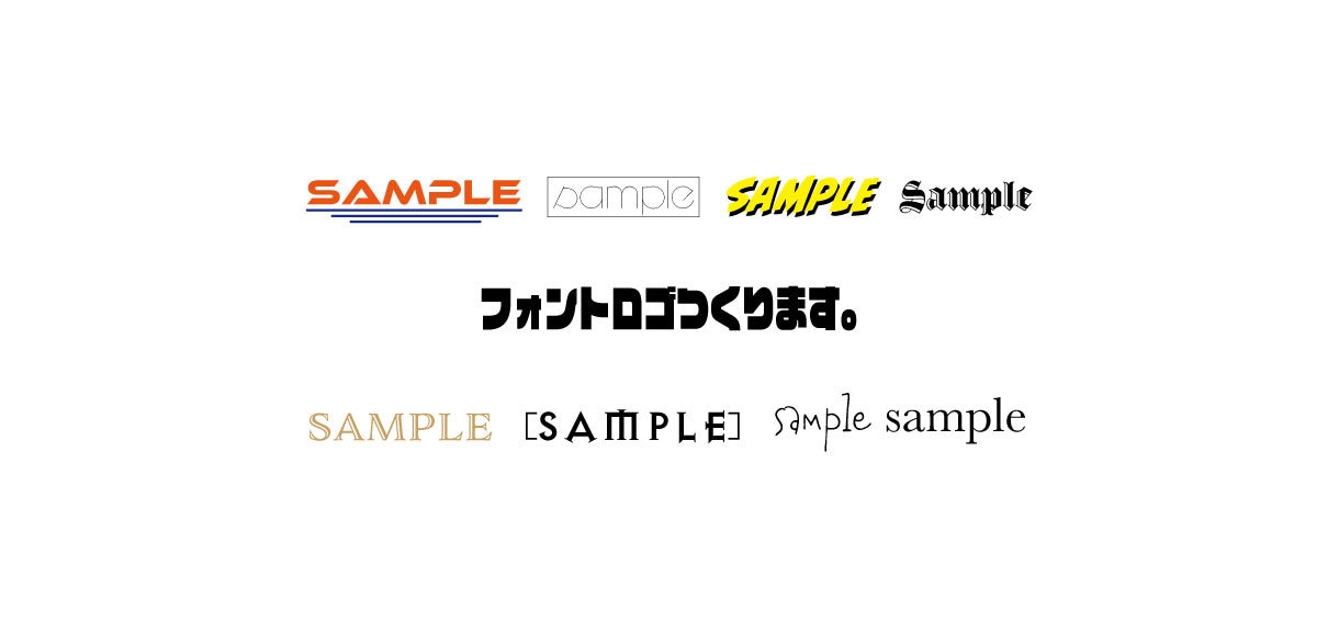 お店や商品のフォントロゴを作成いたします あなたが必要としているフォントロゴを作成いたします。 イメージ1