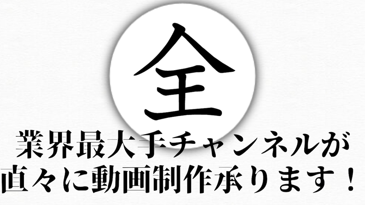 丸投げOK！「全解説」動画を制作します 業界NO.1の「全解説チャンネル」専属編集者が制作！ イメージ1